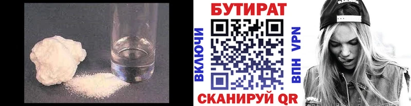 БУТИРАТ бутандиол Серафимович