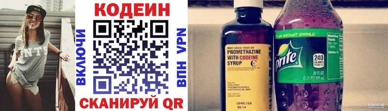 Codein напиток Lean (лин) ссылка на мегу рабочий сайт Серафимович
