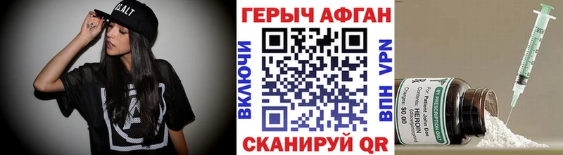 Героин Афган  blacksprut онион  Серафимович 