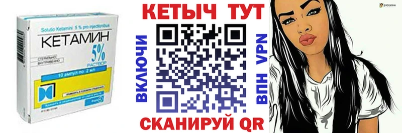 купить наркотики цена  Серафимович  Кетамин VHQ 