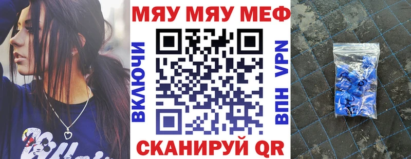 мега как войти  купить наркотики цена  Серафимович  МЯУ-МЯУ мяу мяу 