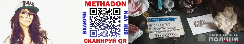 МЕТАДОН methadone  купить наркоту  Серафимович 
